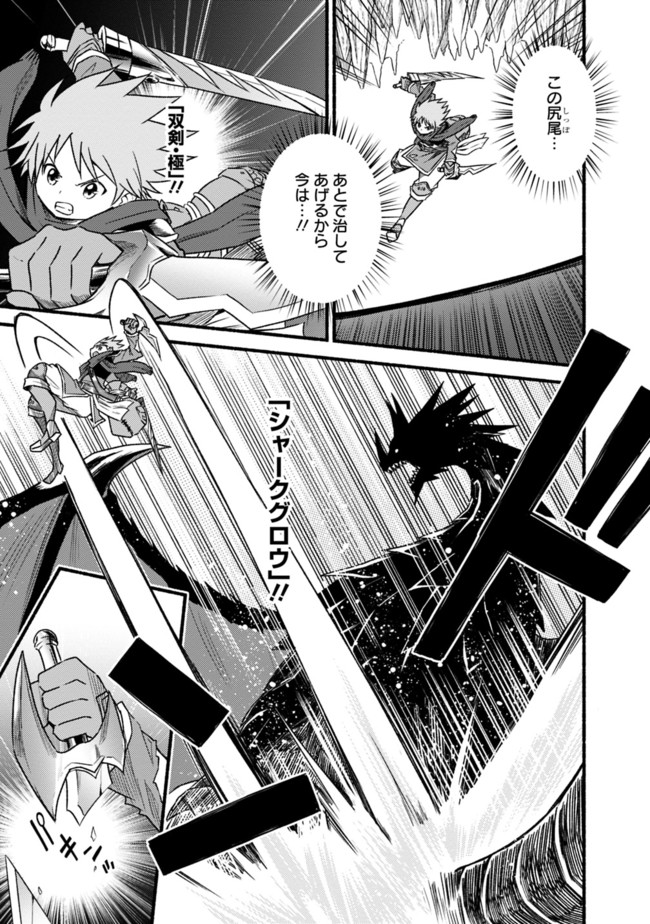 Cut and Paste de Kono Sekai o Ikiteiku Chap 31 - Next Chap 32