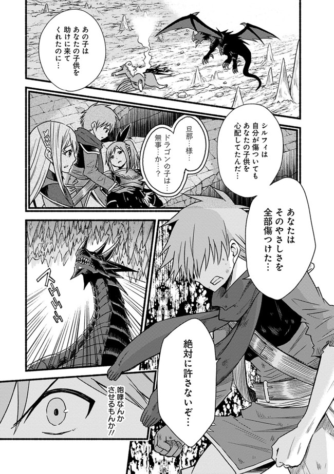 Cut and Paste de Kono Sekai o Ikiteiku Chap 32 - Next Chap 33