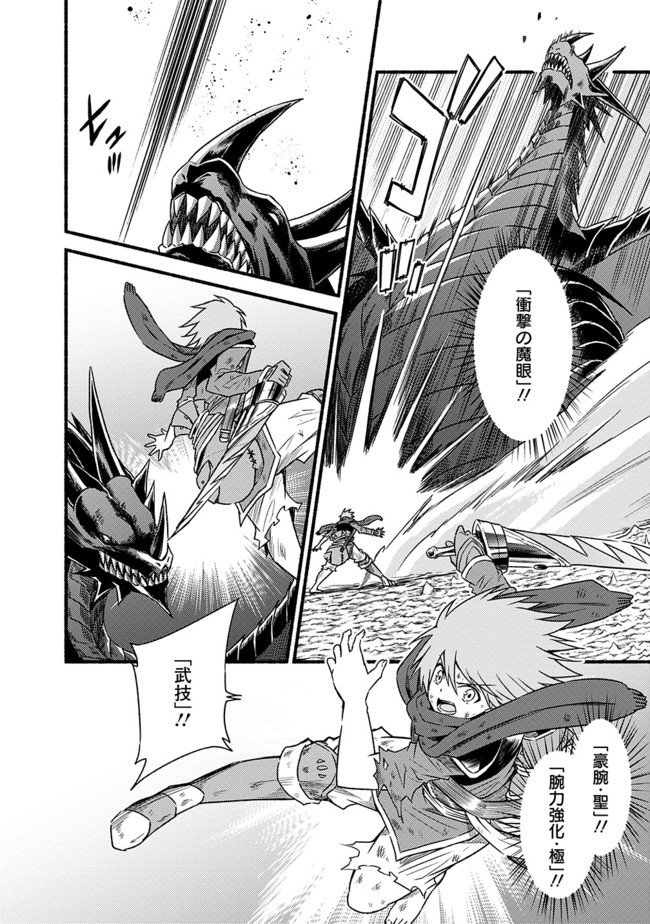 Cut and Paste de Kono Sekai o Ikiteiku Chap 32 - Next Chap 33