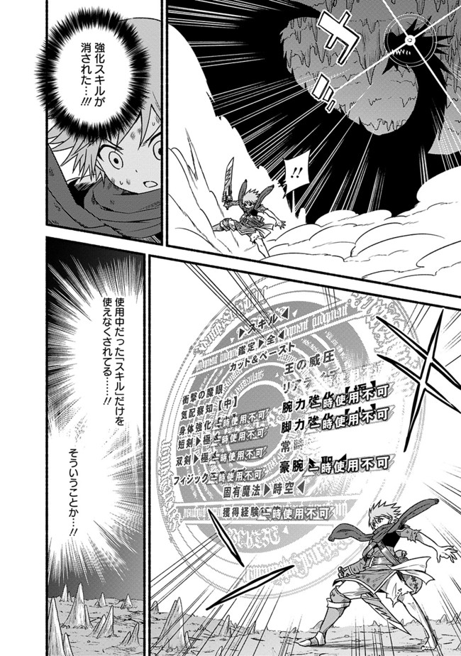 Cut and Paste de Kono Sekai o Ikiteiku Chap 32 - Next Chap 33