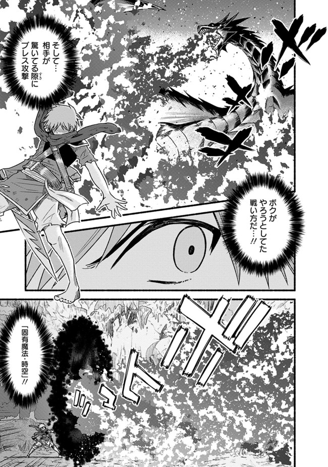 Cut and Paste de Kono Sekai o Ikiteiku Chap 32 - Next Chap 33