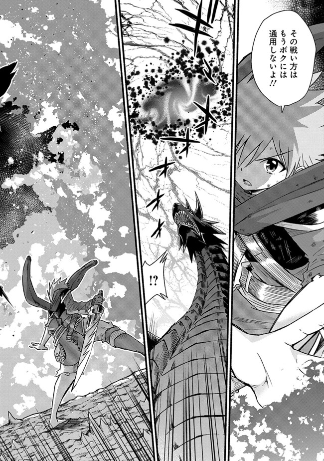 Cut and Paste de Kono Sekai o Ikiteiku Chap 32 - Next Chap 33