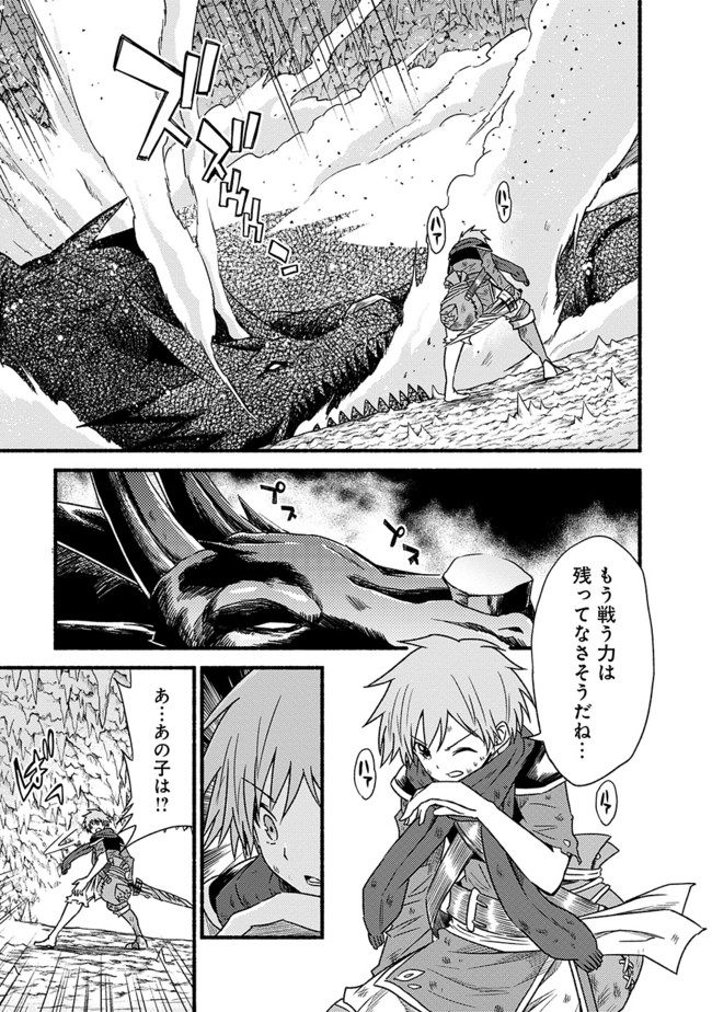 Cut and Paste de Kono Sekai o Ikiteiku Chap 32 - Next Chap 33