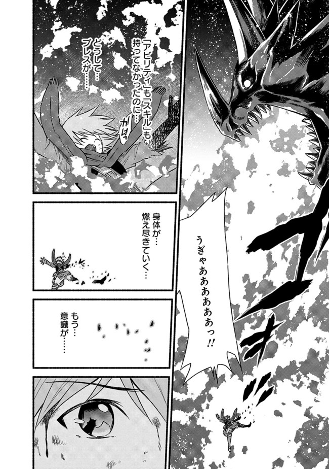 Cut and Paste de Kono Sekai o Ikiteiku Chap 32 - Next Chap 33