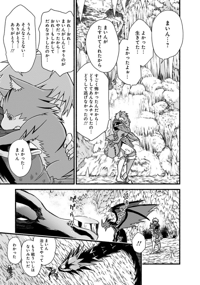 Cut and Paste de Kono Sekai o Ikiteiku Chap 32 - Next Chap 33