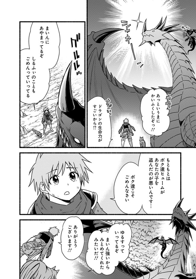 Cut and Paste de Kono Sekai o Ikiteiku Chap 32 - Next Chap 33