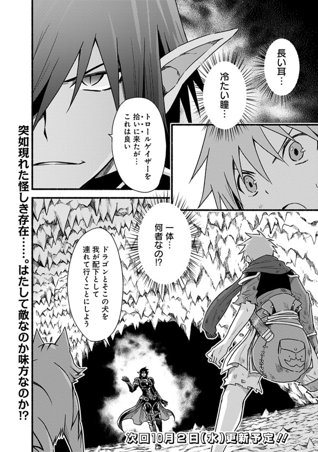 Cut and Paste de Kono Sekai o Ikiteiku Chap 32 - Next Chap 33