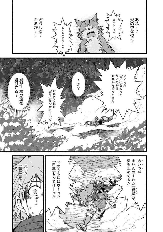 Cut and Paste de Kono Sekai o Ikiteiku Chap 32 - Next Chap 33