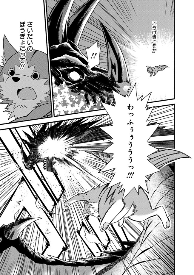 Cut and Paste de Kono Sekai o Ikiteiku Chap 32 - Next Chap 33