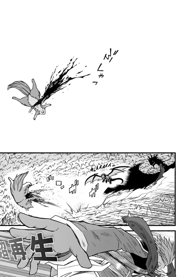 Cut and Paste de Kono Sekai o Ikiteiku Chap 32 - Next Chap 33