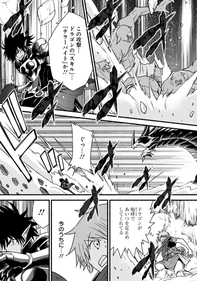 Cut and Paste de Kono Sekai o Ikiteiku Chap 33 - Next Chap 34