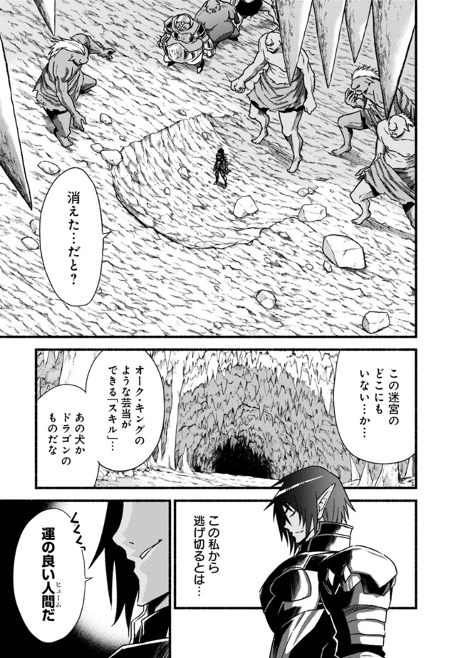 Cut and Paste de Kono Sekai o Ikiteiku Chap 33 - Next Chap 34