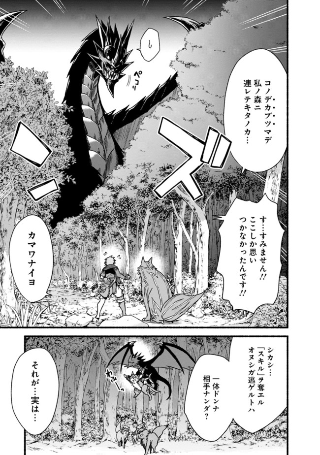 Cut and Paste de Kono Sekai o Ikiteiku Chap 33 - Next Chap 34
