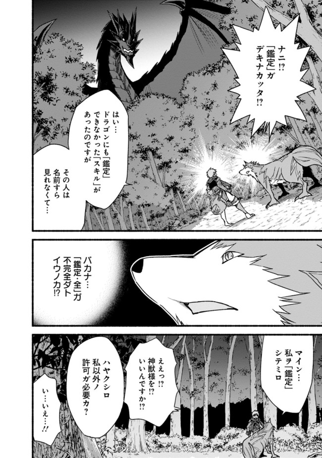 Cut and Paste de Kono Sekai o Ikiteiku Chap 33 - Next Chap 34
