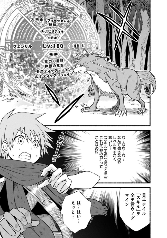 Cut and Paste de Kono Sekai o Ikiteiku Chap 33 - Next Chap 34