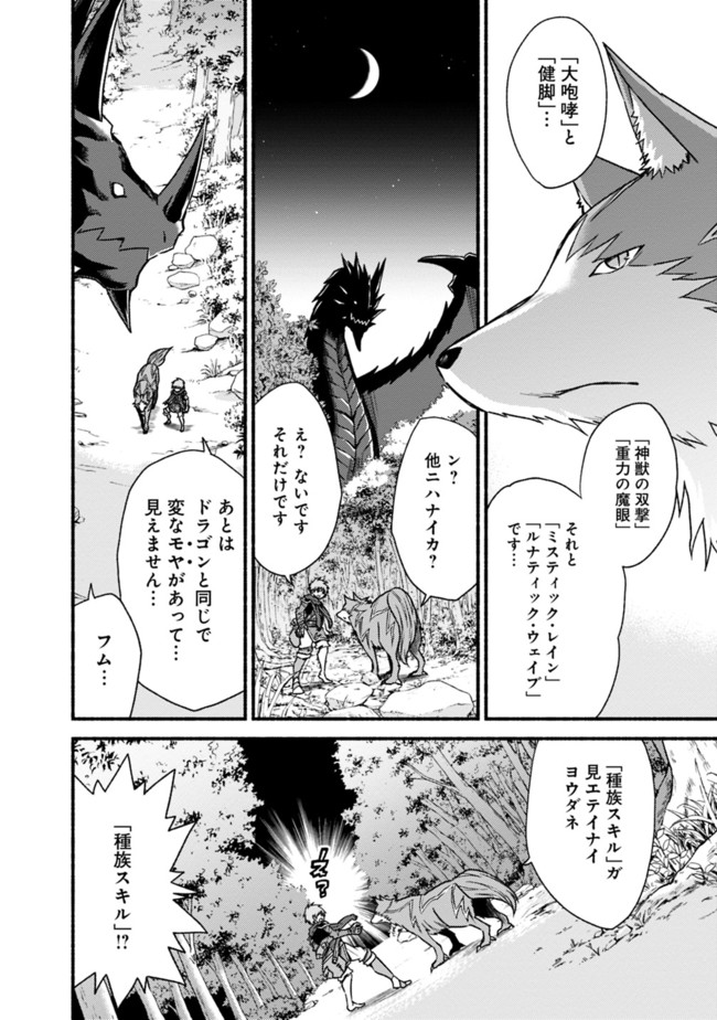 Cut and Paste de Kono Sekai o Ikiteiku Chap 33 - Next Chap 34