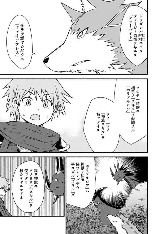 Cut and Paste de Kono Sekai o Ikiteiku Chap 33 - Next Chap 34