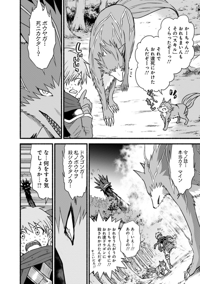 Cut and Paste de Kono Sekai o Ikiteiku Chap 33 - Next Chap 34