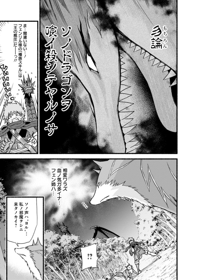 Cut and Paste de Kono Sekai o Ikiteiku Chap 33 - Next Chap 34