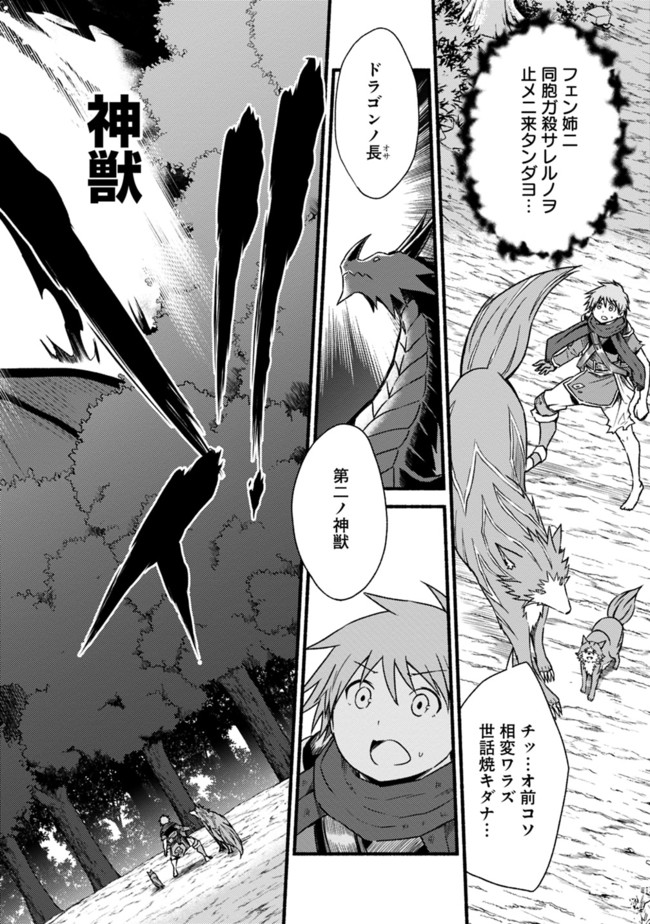 Cut and Paste de Kono Sekai o Ikiteiku Chap 33 - Next Chap 34