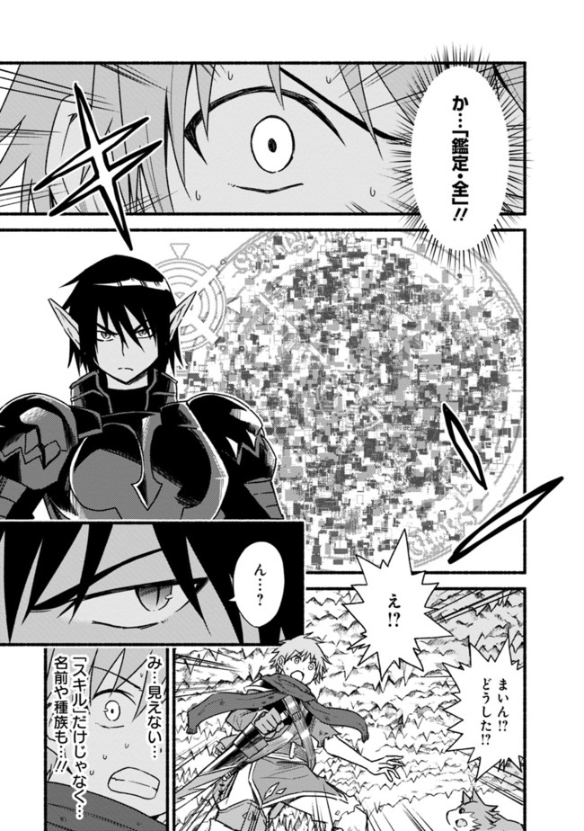 Cut and Paste de Kono Sekai o Ikiteiku Chap 33 - Next Chap 34