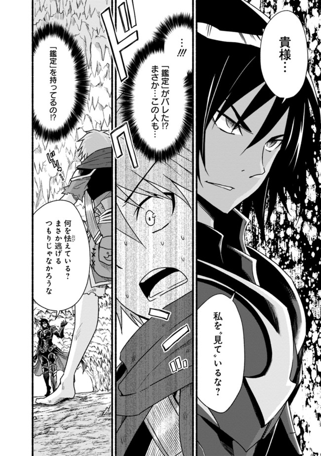 Cut and Paste de Kono Sekai o Ikiteiku Chap 33 - Next Chap 34