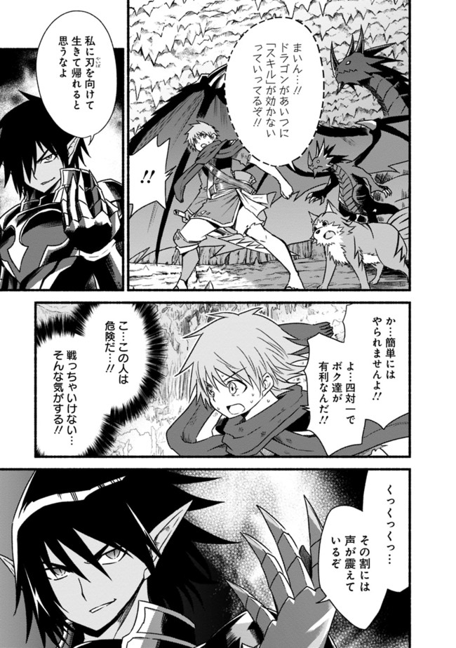 Cut and Paste de Kono Sekai o Ikiteiku Chap 33 - Next Chap 34