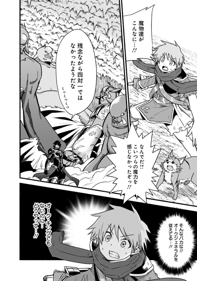 Cut and Paste de Kono Sekai o Ikiteiku Chap 33 - Next Chap 34