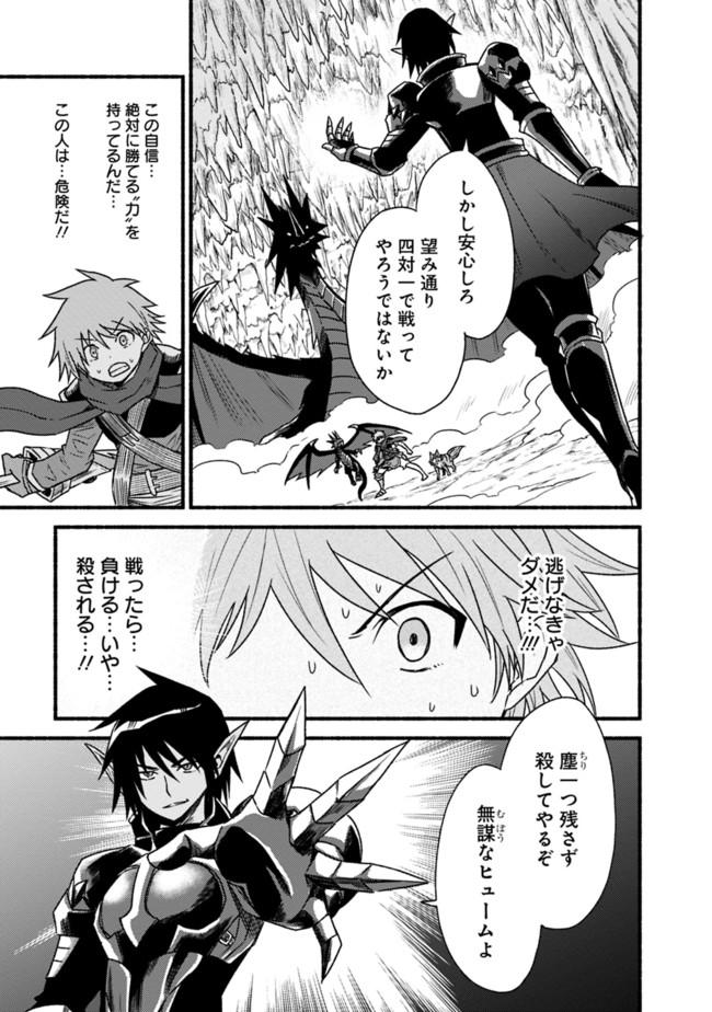 Cut and Paste de Kono Sekai o Ikiteiku Chap 33 - Next Chap 34