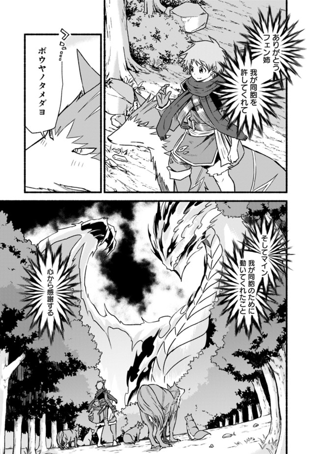 Cut and Paste de Kono Sekai o Ikiteiku Chap 34 - Next Chap 35