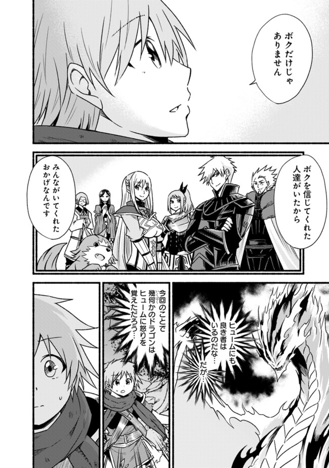 Cut and Paste de Kono Sekai o Ikiteiku Chap 34 - Next Chap 35