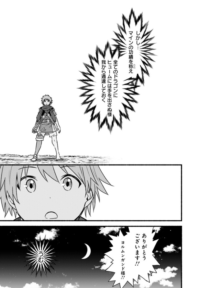 Cut and Paste de Kono Sekai o Ikiteiku Chap 34 - Next Chap 35