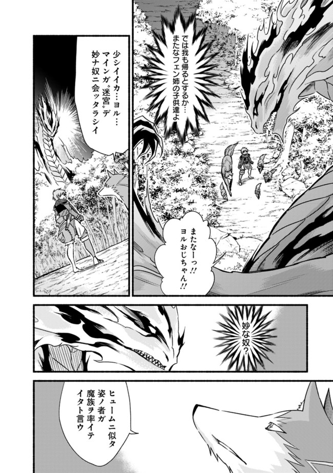 Cut and Paste de Kono Sekai o Ikiteiku Chap 34 - Next Chap 35