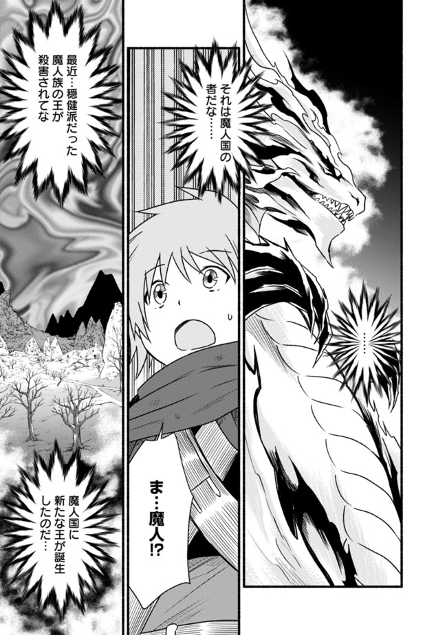 Cut and Paste de Kono Sekai o Ikiteiku Chap 34 - Next Chap 35