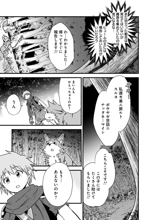 Cut and Paste de Kono Sekai o Ikiteiku Chap 34 - Next Chap 35