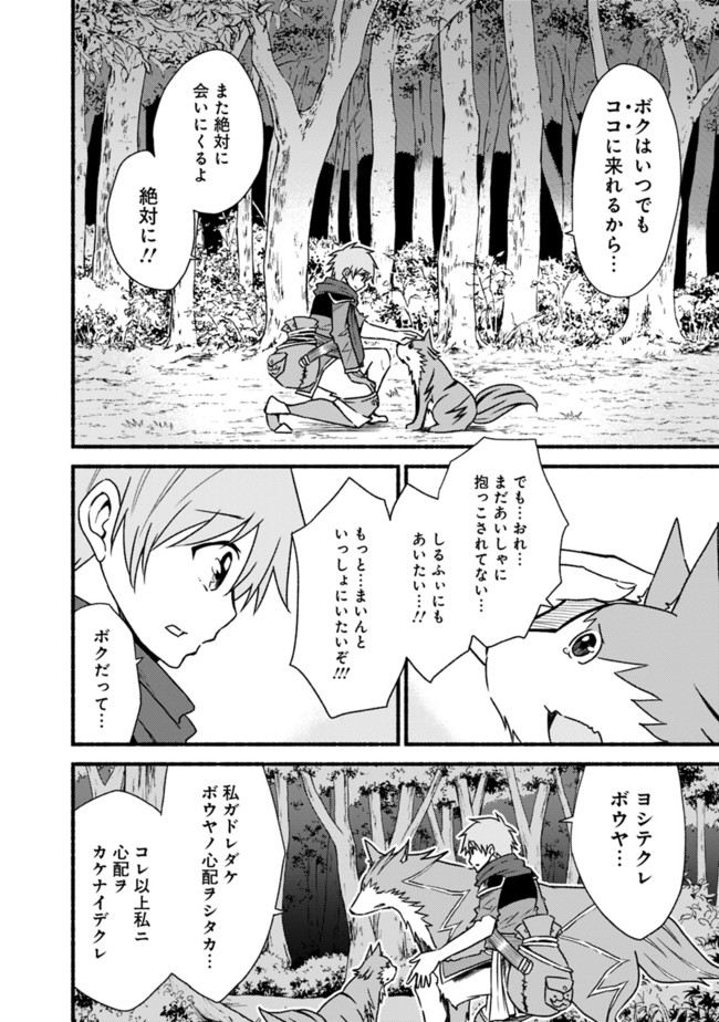 Cut and Paste de Kono Sekai o Ikiteiku Chap 34 - Next Chap 35