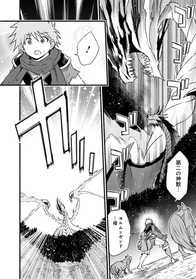 Cut and Paste de Kono Sekai o Ikiteiku Chap 34 - Next Chap 35