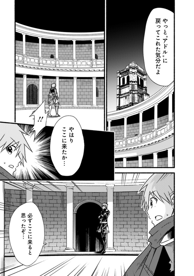 Cut and Paste de Kono Sekai o Ikiteiku Chap 34 - Next Chap 35