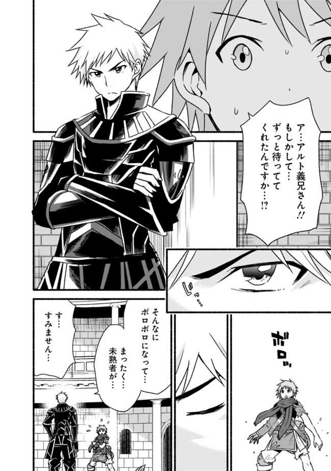 Cut and Paste de Kono Sekai o Ikiteiku Chap 34 - Next Chap 35