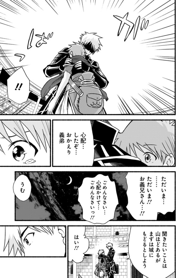 Cut and Paste de Kono Sekai o Ikiteiku Chap 34 - Next Chap 35