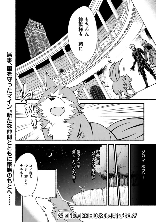 Cut and Paste de Kono Sekai o Ikiteiku Chap 34 - Next Chap 35