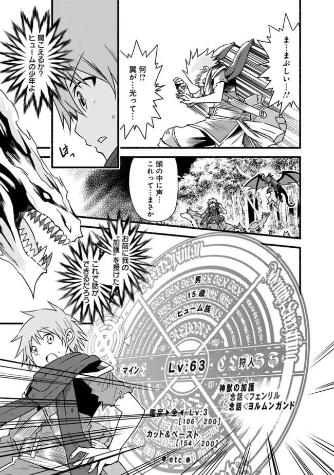 Cut and Paste de Kono Sekai o Ikiteiku Chap 34 - Next Chap 35