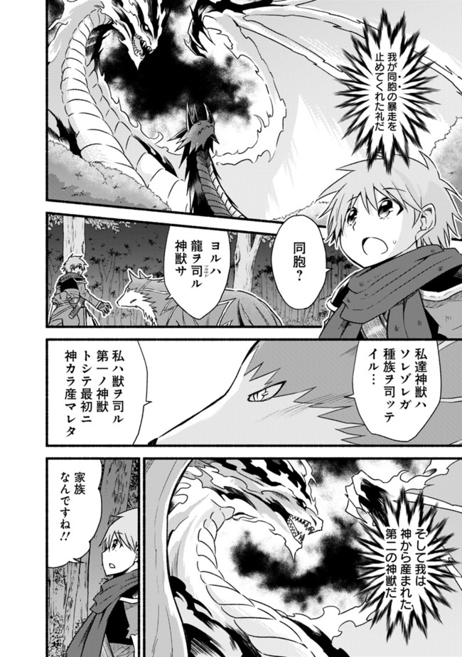 Cut and Paste de Kono Sekai o Ikiteiku Chap 34 - Next Chap 35