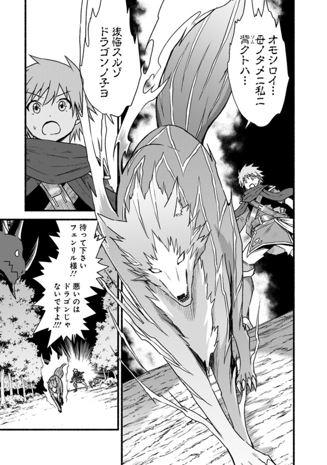 Cut and Paste de Kono Sekai o Ikiteiku Chap 34 - Next Chap 35