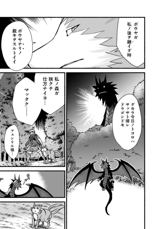 Cut and Paste de Kono Sekai o Ikiteiku Chap 34 - Next Chap 35