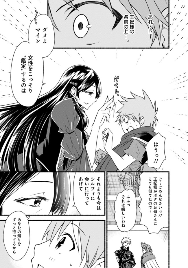 Cut and Paste de Kono Sekai o Ikiteiku Chap 35 - Next Chap 36