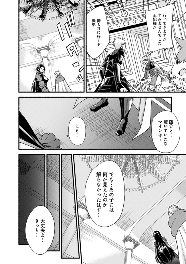 Cut and Paste de Kono Sekai o Ikiteiku Chap 35 - Next Chap 36