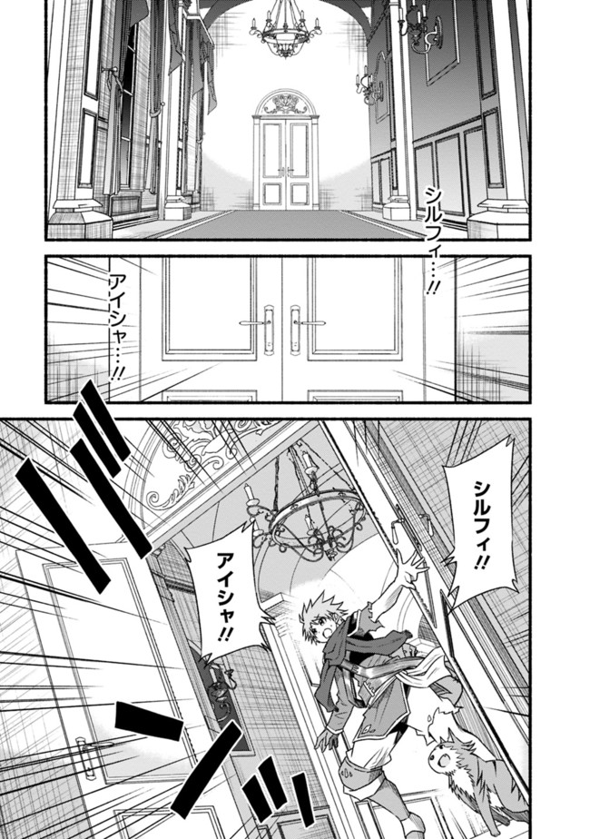 Cut and Paste de Kono Sekai o Ikiteiku Chap 35 - Next Chap 36