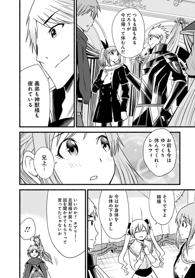 Cut and Paste de Kono Sekai o Ikiteiku Chap 35 - Next Chap 36