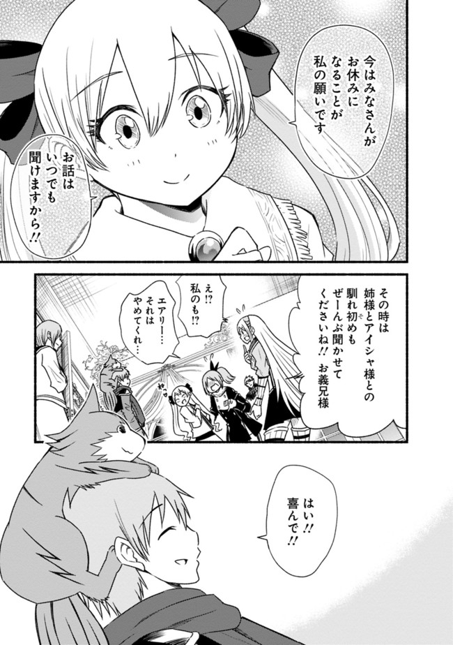 Cut and Paste de Kono Sekai o Ikiteiku Chap 35 - Next Chap 36